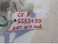 Датчик угла поворота рулевого колеса для Mazda CX 7 2007-2012