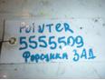 Форсунка омывателя зад стекла для VW Pointer/Golf BR 2004-2009