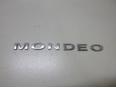 Эмблема Mondeo IV 2007-2015