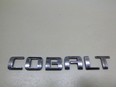 Эмблема на крышку багажника Cobalt 2011-2015