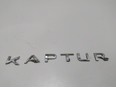 Эмблема на крышку багажника Kaptur 2016>