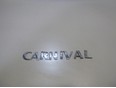 Эмблема на крышку багажника Carnival 2014-2021