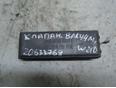 Клапан вакуумный W210 E-Klasse 1995-2000;W140 1991-1999 Клапан вакуумный W210 E-Klasse 1995-2000;W140 1991-1999