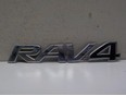 Эмблема RAV 4 2006-2013