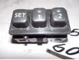 Кнопка многофункциональная для Nissan,Infiniti Murano (Z50) 2004-2008;Terrano II /Pathfinder (R50) 1996-2004;Pathfinder (R51) 2005-2014;QX4 (JR50) 1996-2002