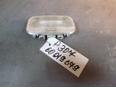 Плафон салонный для Peugeot,Citroen 307 2001-2008;C4 2005-2011;407 2004-2010;Xsara Picasso 1999-2010;C5 2001-2004