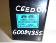 Блок управления центральным замком для Kia Ceed 2007-2012