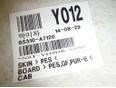 Обшивка потолка для Kia Cerato 2013>