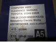 Блок электронный для Lexus IS 250/350 2005-2013