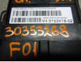 Коробка распределительная для BMW 7-серия F01/F02 2008-2015;5-серия F10/F11 2009-2016;5-серия GT F07 2009-2016