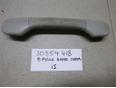 Ручка внутренняя потолочная для Lexus IS 250/350 2005-2013;ES (SV40) 2006-2012