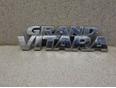 Эмблема на крышку багажника Grand Vitara 1998-2005