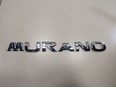 Эмблема на крышку багажника Murano (Z52) 2015>