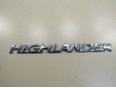 Эмблема на крышку багажника Highlander III 2013-2019