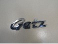Эмблема на крышку багажника Getz 2002-2010