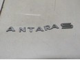 Эмблема на крышку багажника Antara 2007-2017