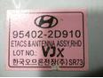 Блок электронный для Hyundai Elantra 2000-2006
