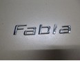 Эмблема на крышку багажника Fabia 2007-2015