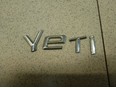 Эмблема на крышку багажника Yeti 2009-2018