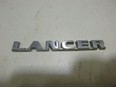 Эмблема Lancer (CS/Classic) 2003-2008