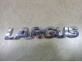 Эмблема Lada Largus 2012>