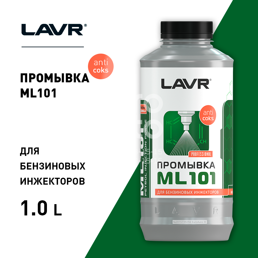 LAVR ml101. LAVR промывка инжекторных систем ml101.