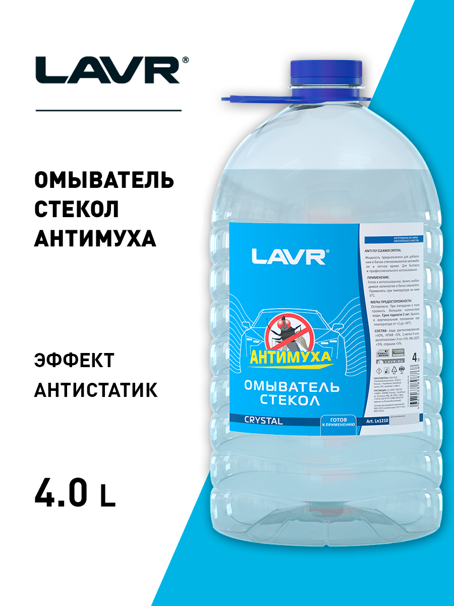 Жидкость омывателя для автомобиля — купить в интернет-магазине «ЕвроАвто»:  фото, характеристики и цены