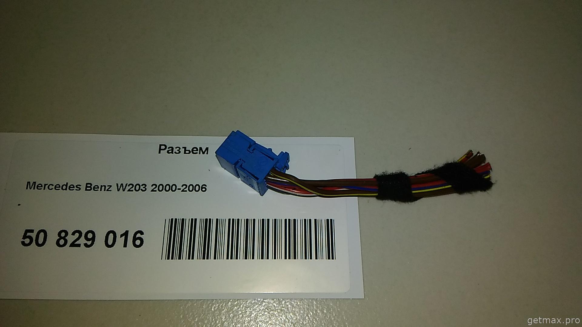Разъемы mercedes. Штекер 7807051 Mercedes w205. Разъем Мерседес w222. Разъем оригинальной камеры Mercedes-Benz w251. Разъёмы Мерседес 213.