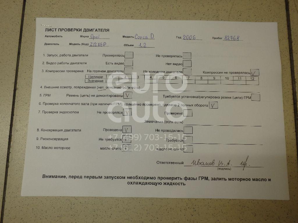Двигатель для Opel Corsa D 2006-2015 - Фото №1