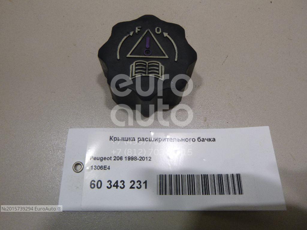 Купить Крышку Расширительного Бачка Пежо 406