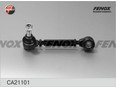 Тяга регулировки развала левая AUDI 100 83-94 / A6 C4 / V8 Тяга регулировки развала левая AUDI 100 83-94 / A6 C4 / V8