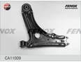 Рычаг передний VW CADDY II (1995-2004)/SEAT CORDOBA (1996-2002) Рычаг передний VW CADDY II (1995-2004)/SEAT CORDOBA (1996-2002)