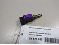 Датчик включения стопсигнала Grandis (NA#) 2004-2010 Датчик включения стопсигнала Grandis (NA#) 2004-2010
