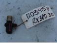 Датчик положения распредвала RX 300 1998-2003;Avensis II 2003-2008;Camry V30 2001-2006;Avensis I 1997-2003;Avensis Verso (M20) 2001-2009;CorollaVerso 2001-2004;MR II ZZW30 2000-2007;IS 200/300 1999-2005;Camry V40 2006-2011 Датчик положения распредвала RX 300 1998-2003;Avensis II 2003-2008;Camry V30 2001-2006;Avensis I 1997-2003;Avensis Verso (M20) 2001-2009;CorollaVerso 2001-2004;MR II ZZW30 2000-2007;IS 200/300 1999-2005;Camry V40 2006-2011