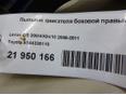 Пыльник двигателя боковой правый для Lexus GS 300/400/430 2005-2011;IS 250/350 2005-2013;GS 350/300H 2012>;IS 250/350 2013>;RC 2014>