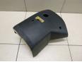 Кожух рулевой колонки нижний Astra J 2010-2017;Cascada 2013> Кожух рулевой колонки нижний Astra J 2010-2017;Cascada 2013>